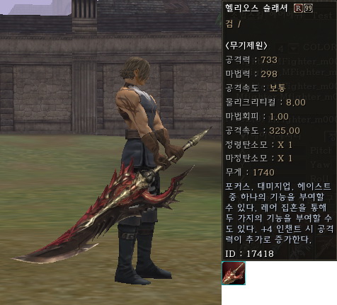 Sword2h r99.jpg